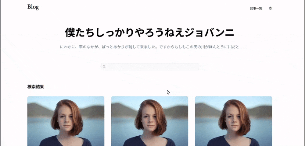実際の画面