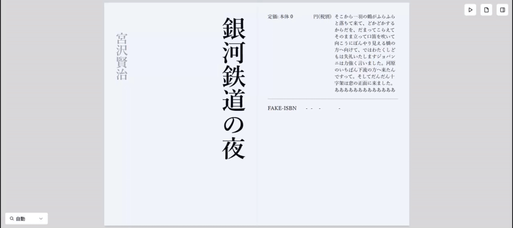 編集