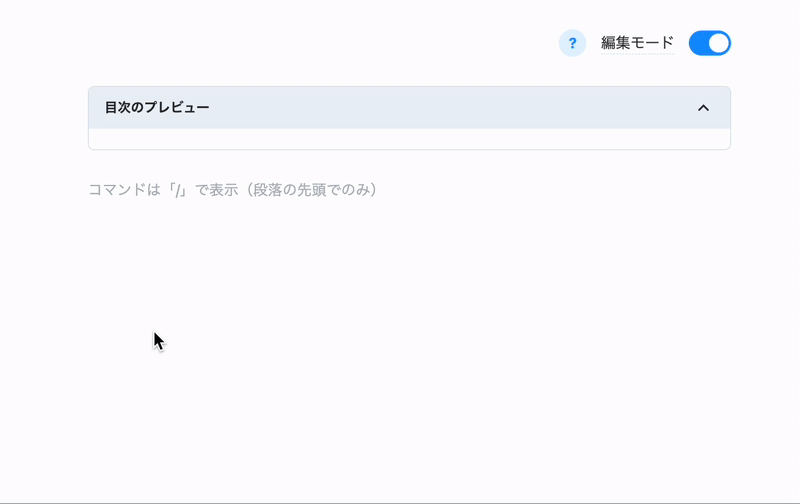 スラッシュコマンド