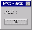 基本.uws