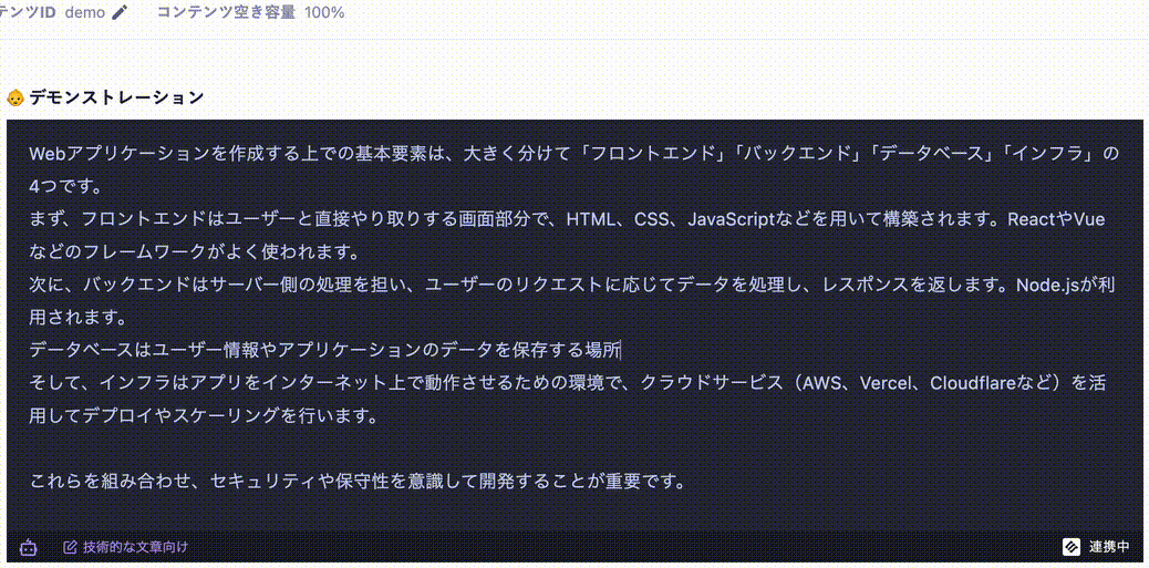文字を入力して、間を置くと補完文字が現れる様子