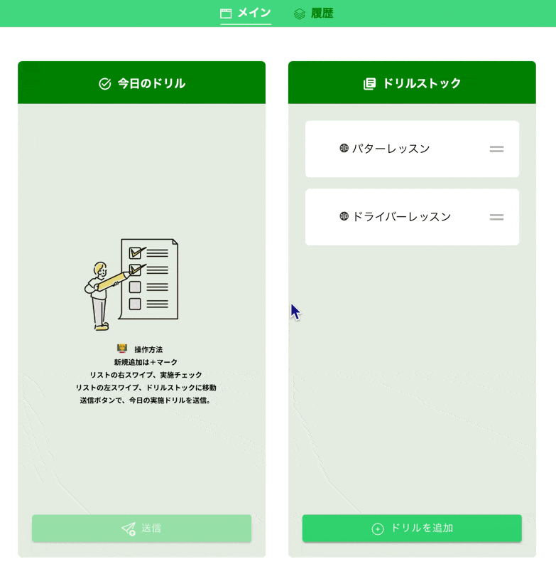 swipe-slider-frontend