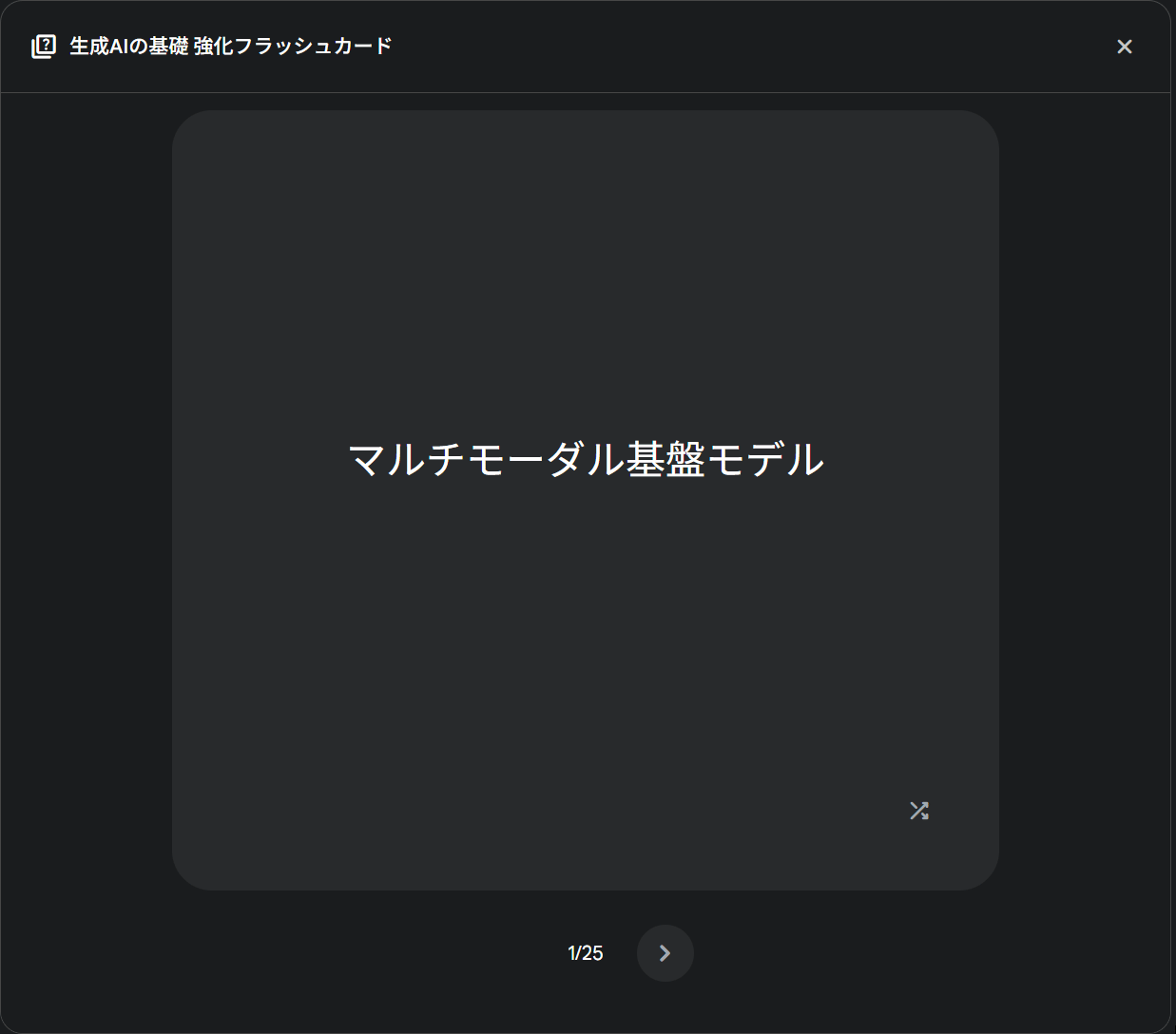 Gemini App