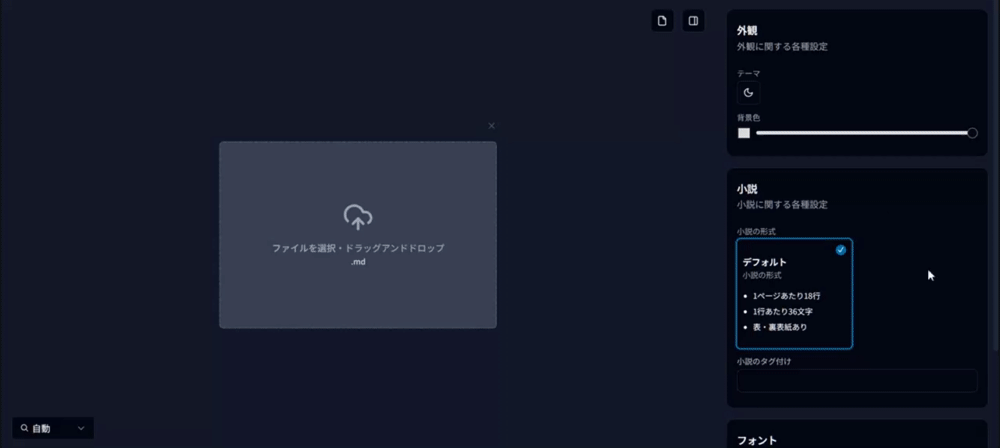 ダークモード
