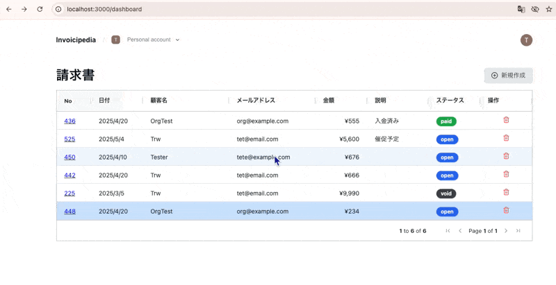 インライン新規追加