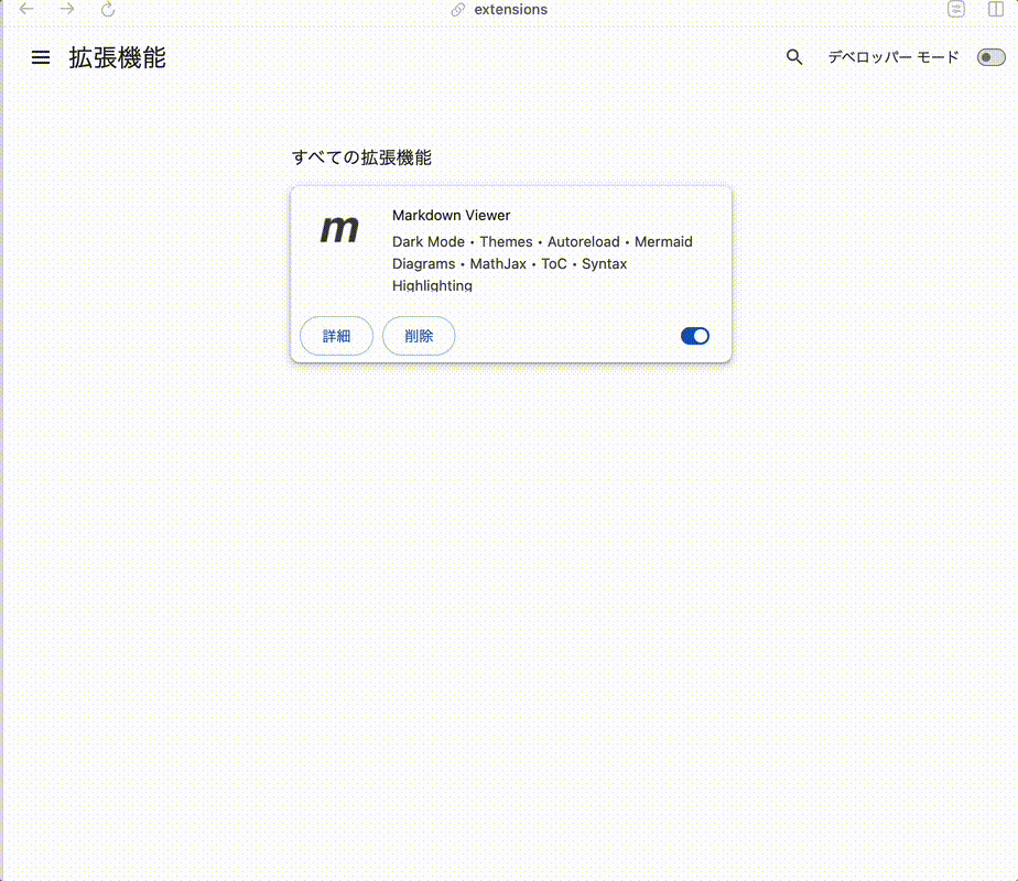 ファイルアクセスを許可