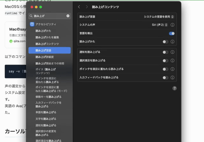 say voice setting