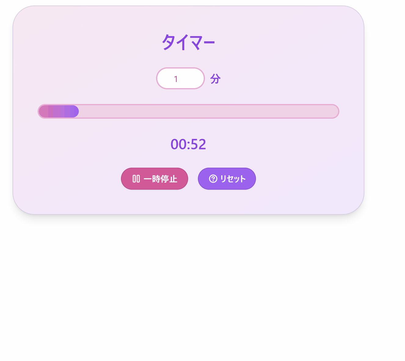 timer-prompt-ikezaki
