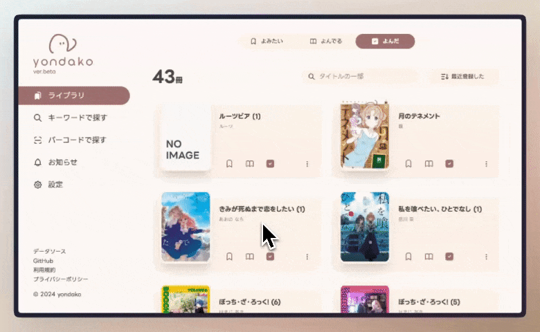 ダイアログのアニメーション