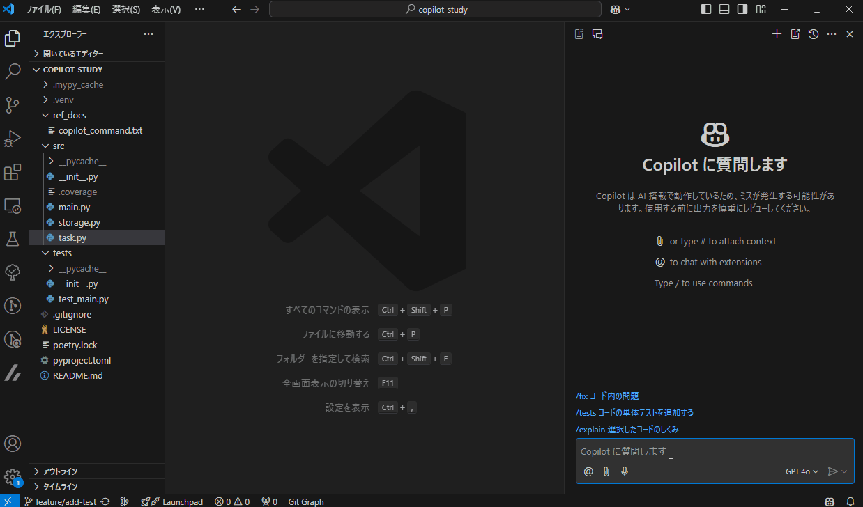 cop_codebase