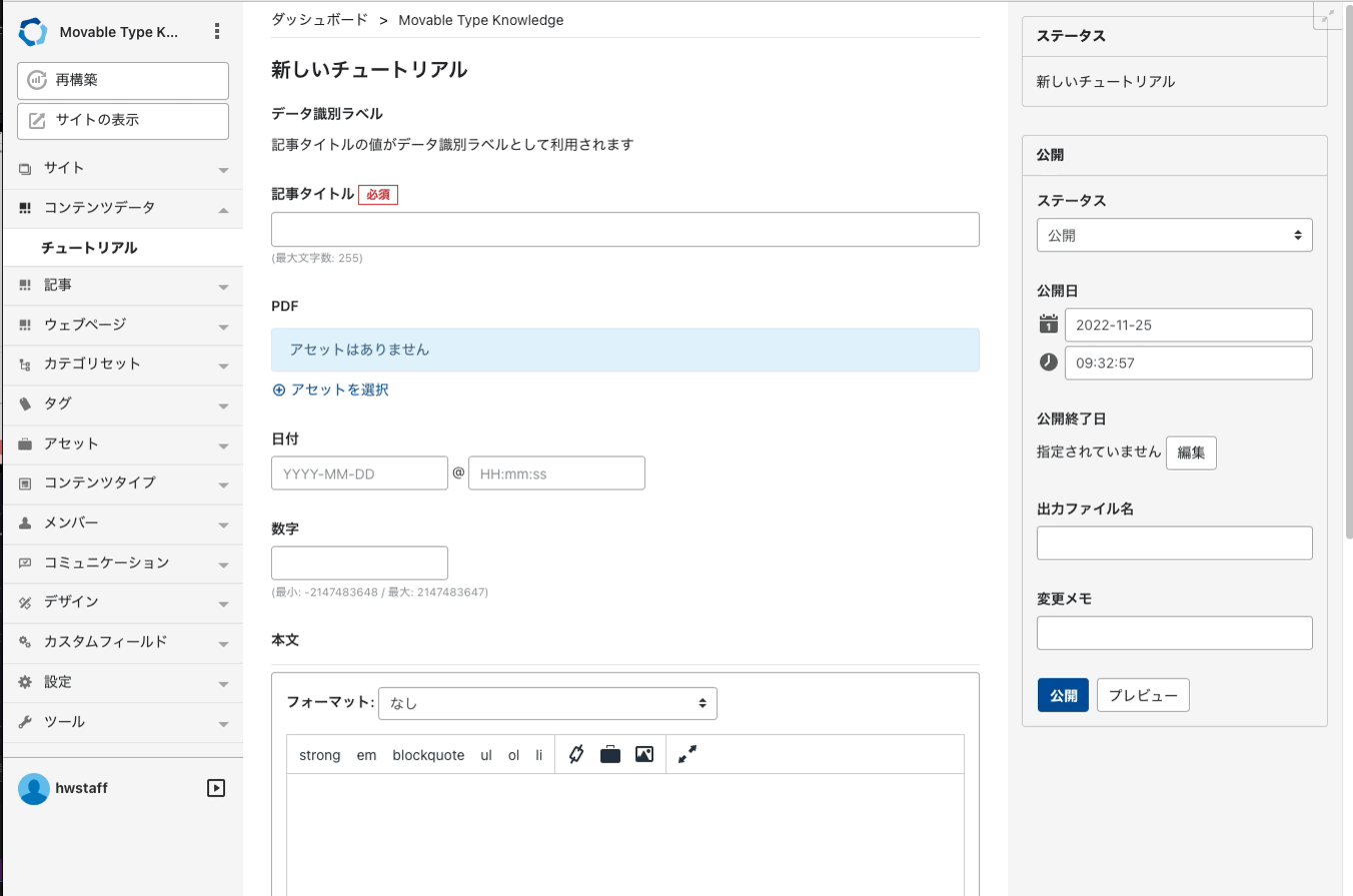 スクロール追従