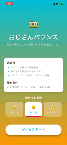 画面イメージ