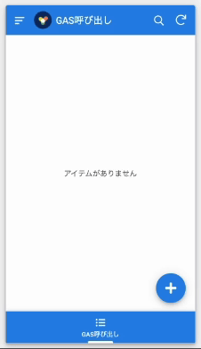レコードを追加する