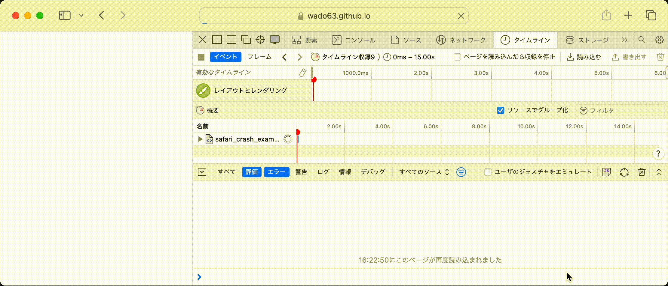 異常なタイムラインの挙動