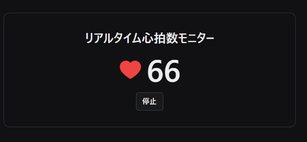 heartrate