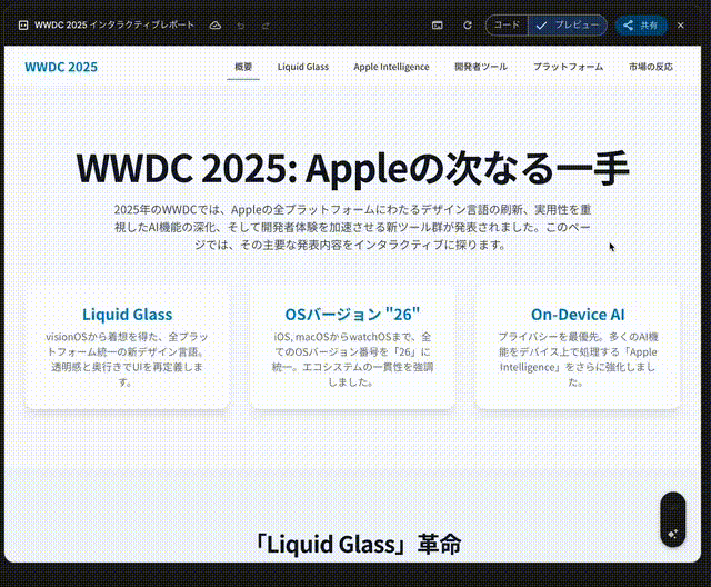 gemini web page gif