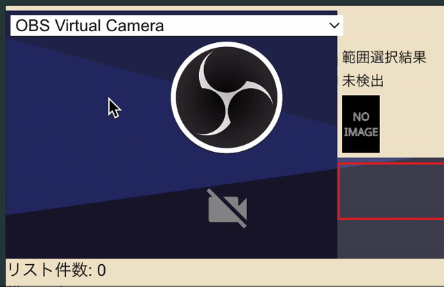選択範囲