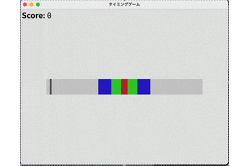 タイミングゲーム