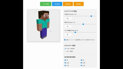完成したアプリのデモ