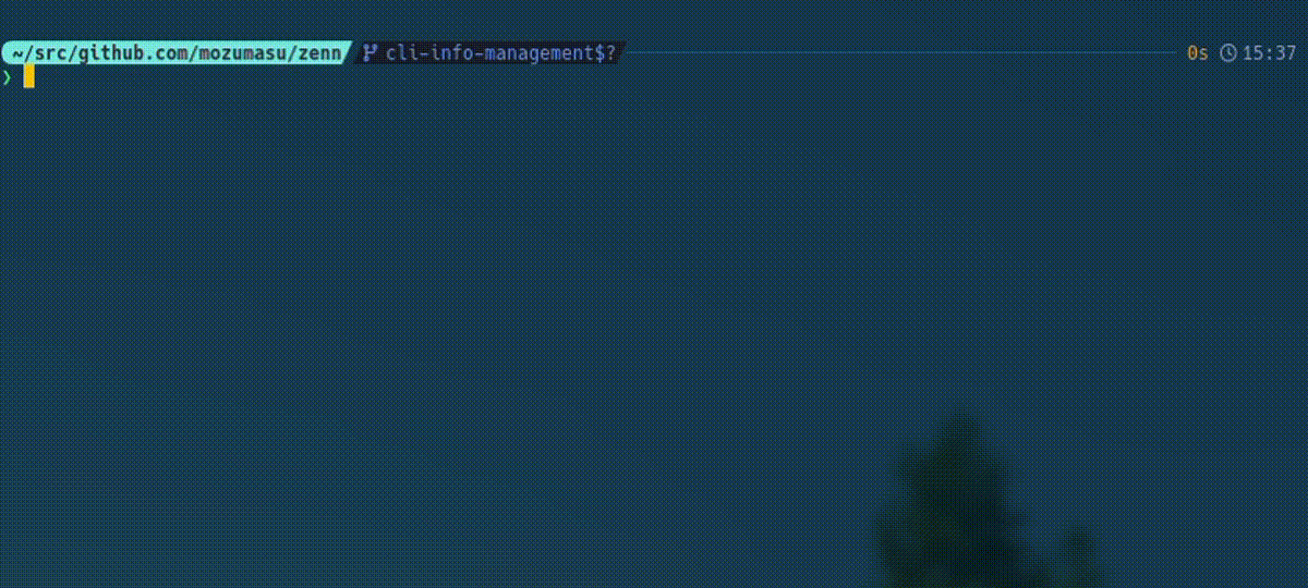 alt nbでzeno.zshの補完を使う