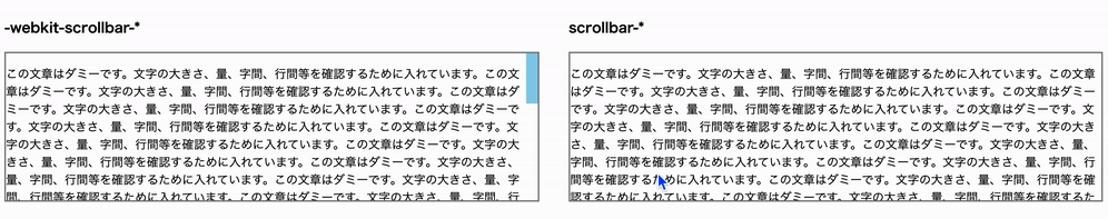 macOS: 「スクロール時に表示」