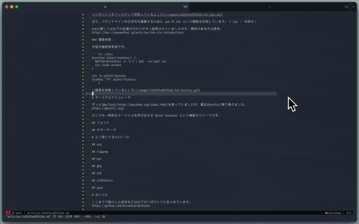 QuickTerminalを起動してるところ
