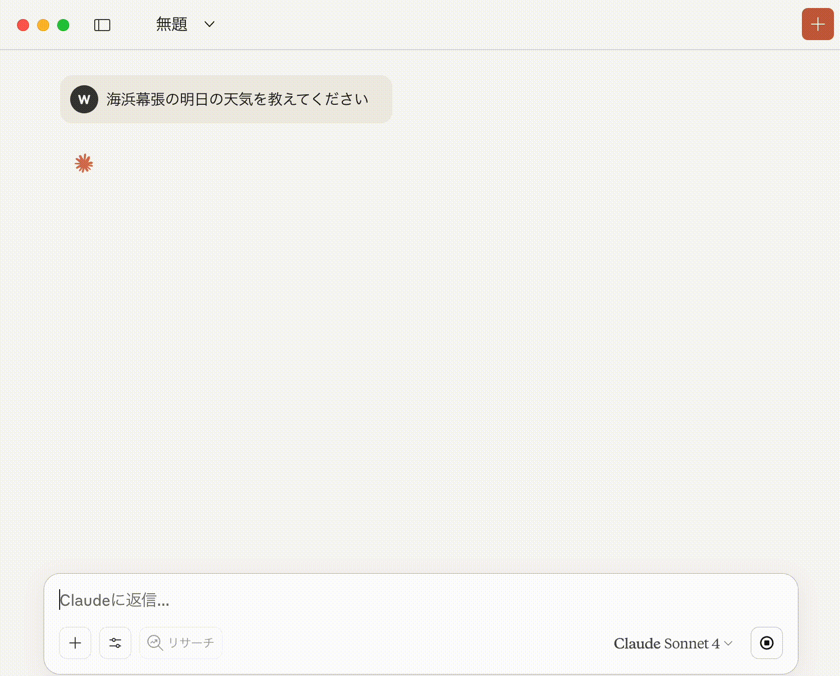Claude Desktop Demo 1