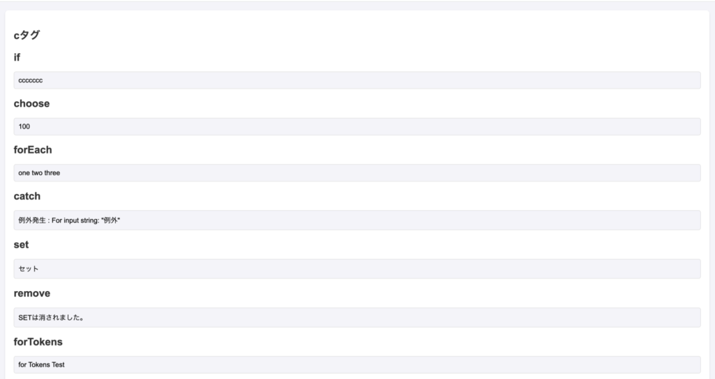 jspSample画面表示例1