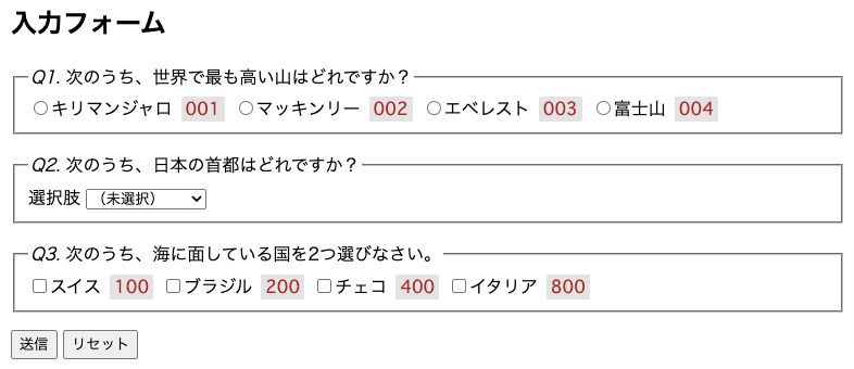 回答の選択肢が3つ以上ある設問を例示している