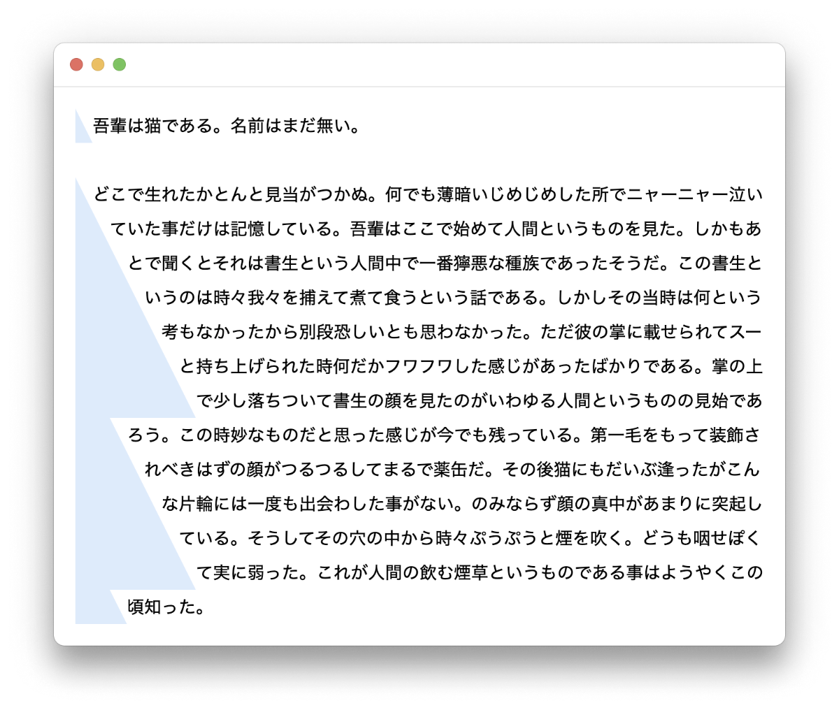 段落の高さに合わせて図形の  を設定した場合のスクリーンショット