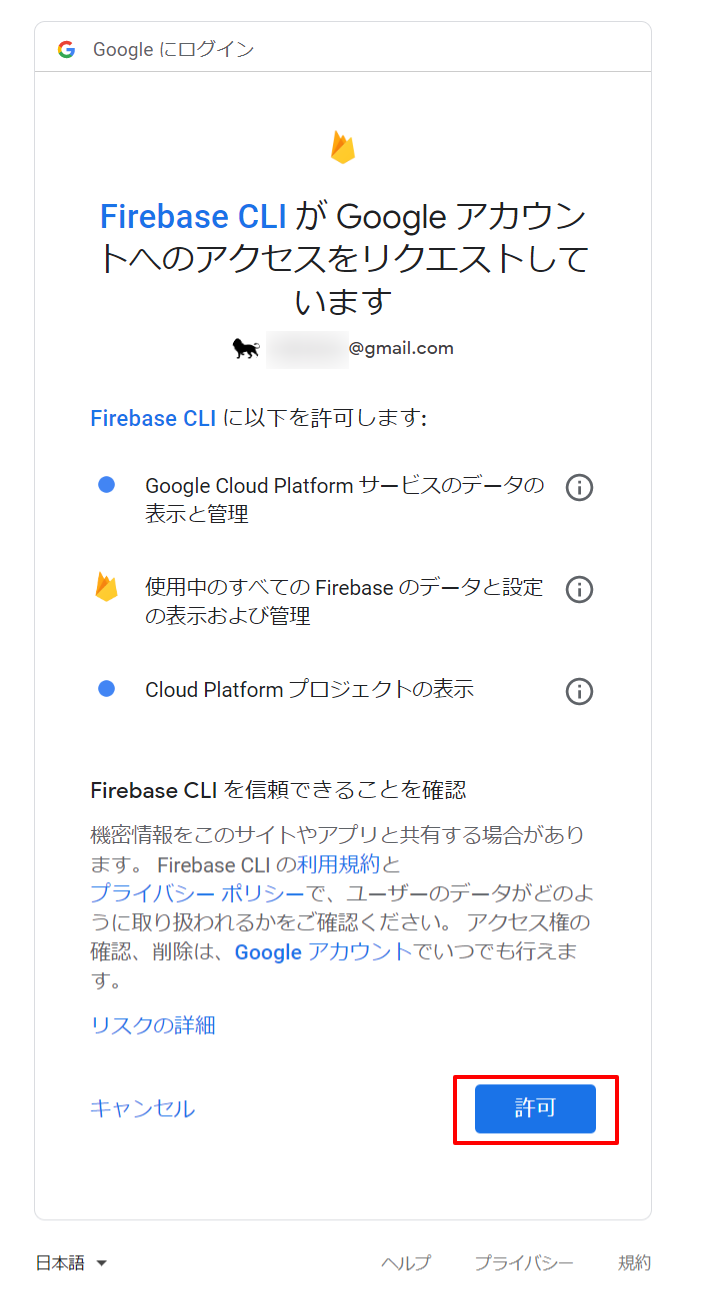 firebase-oauth.png