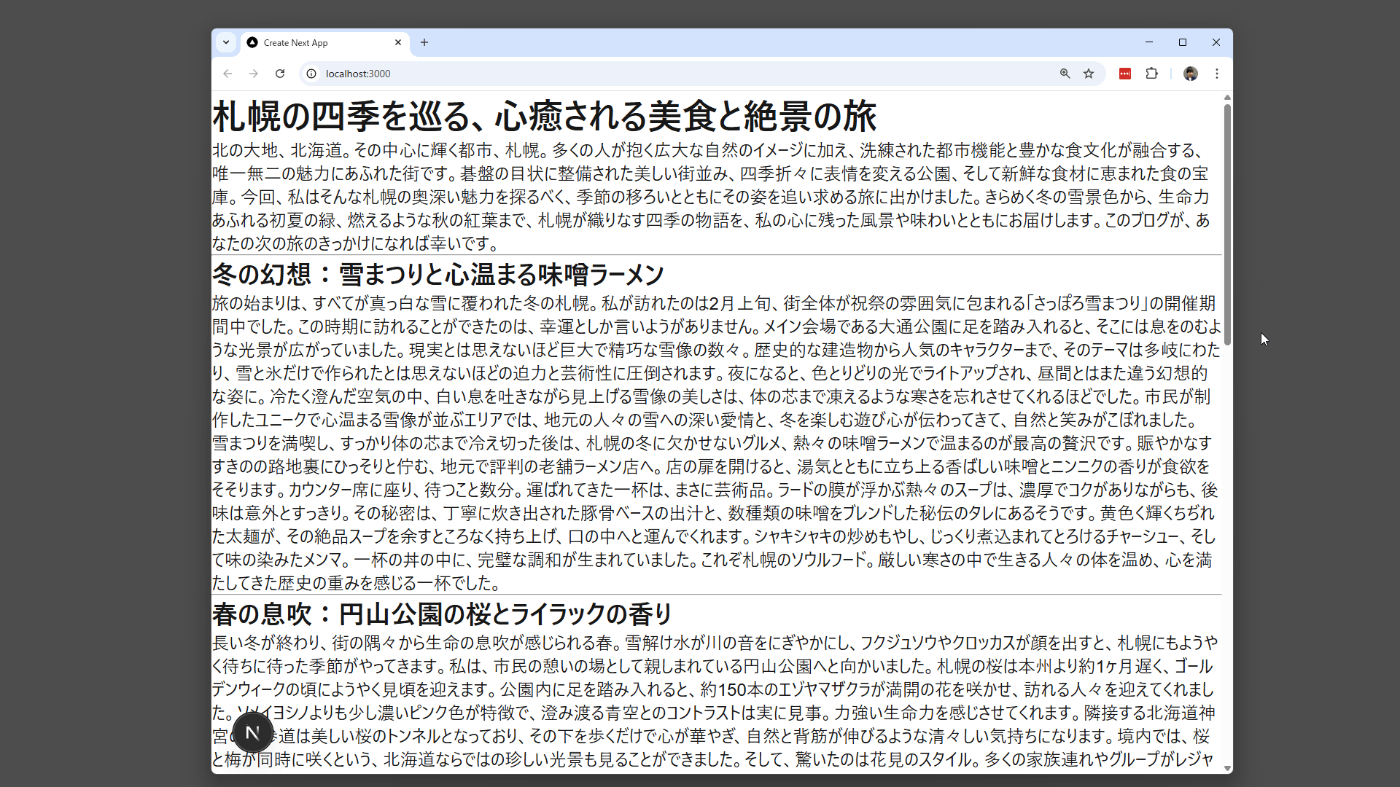 文字コンテンツのみ、CSSによる装飾なし