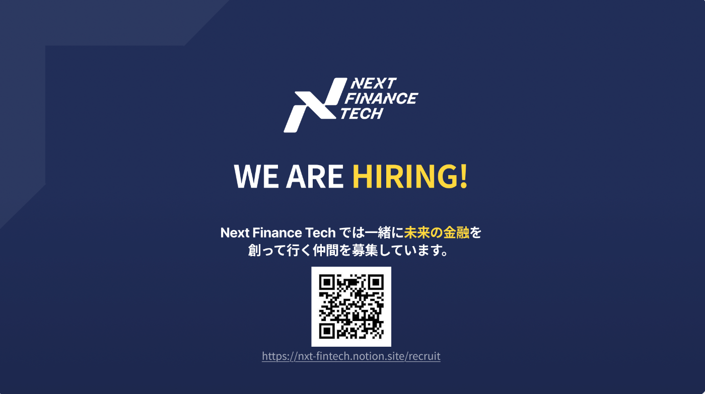 Datadog - 仮想通貨業界向けMeetup参加レポート