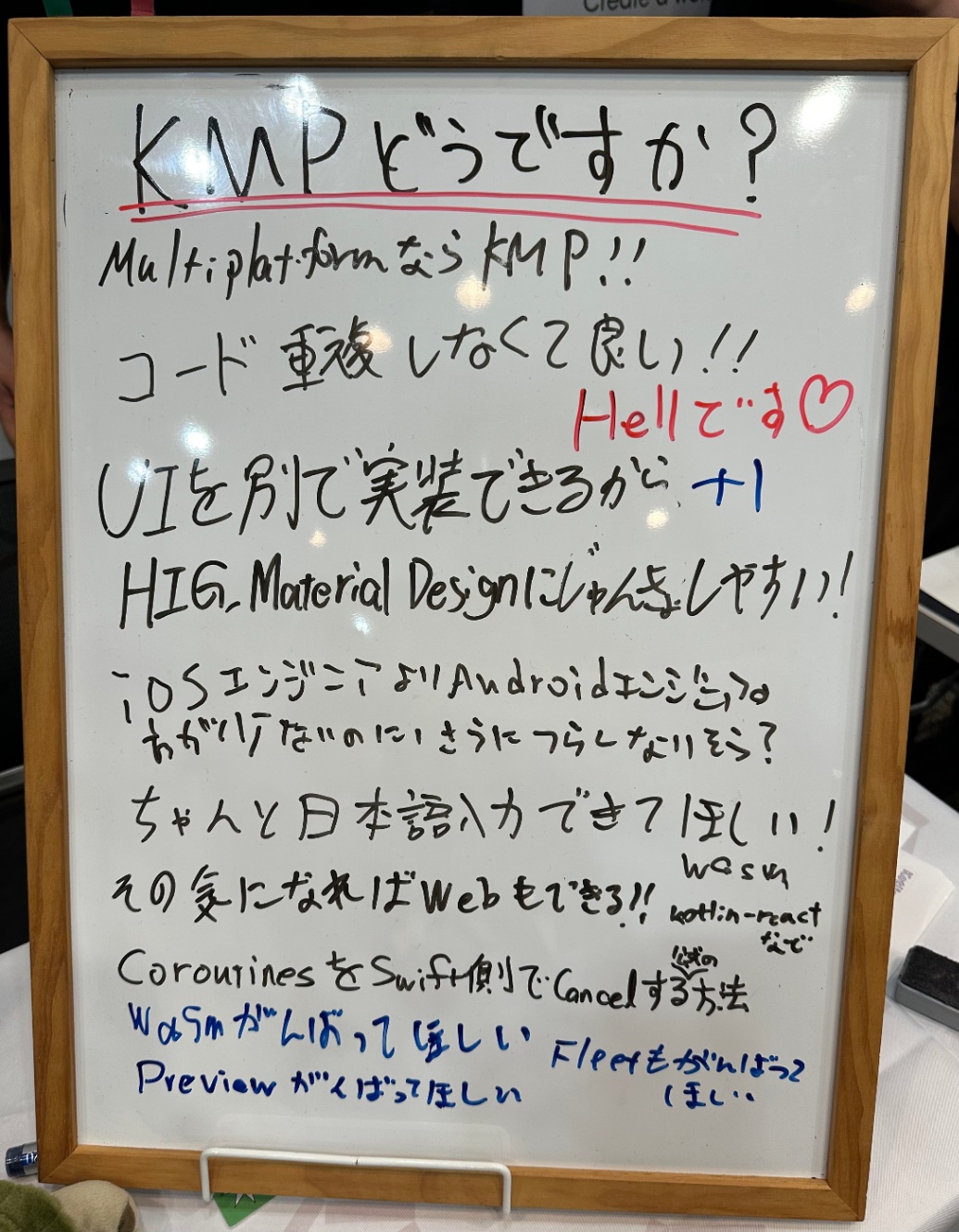 ホワイトボード