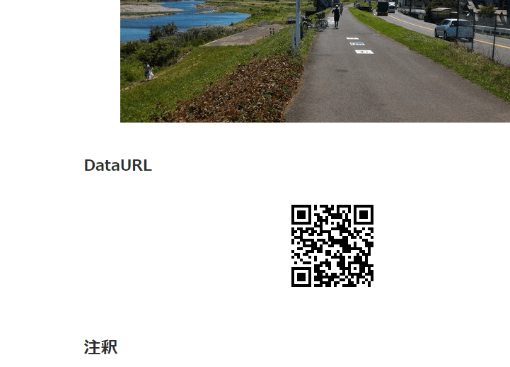 プレビュー表示のスクリーンショット、DataURL の画像も表示されている