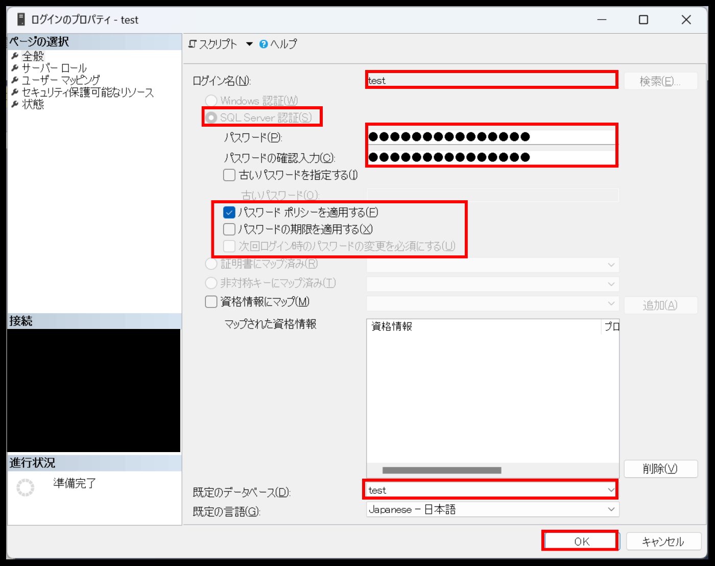 ログインの作成2