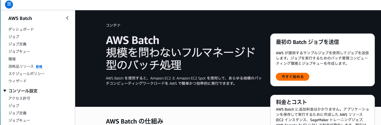 batch_start