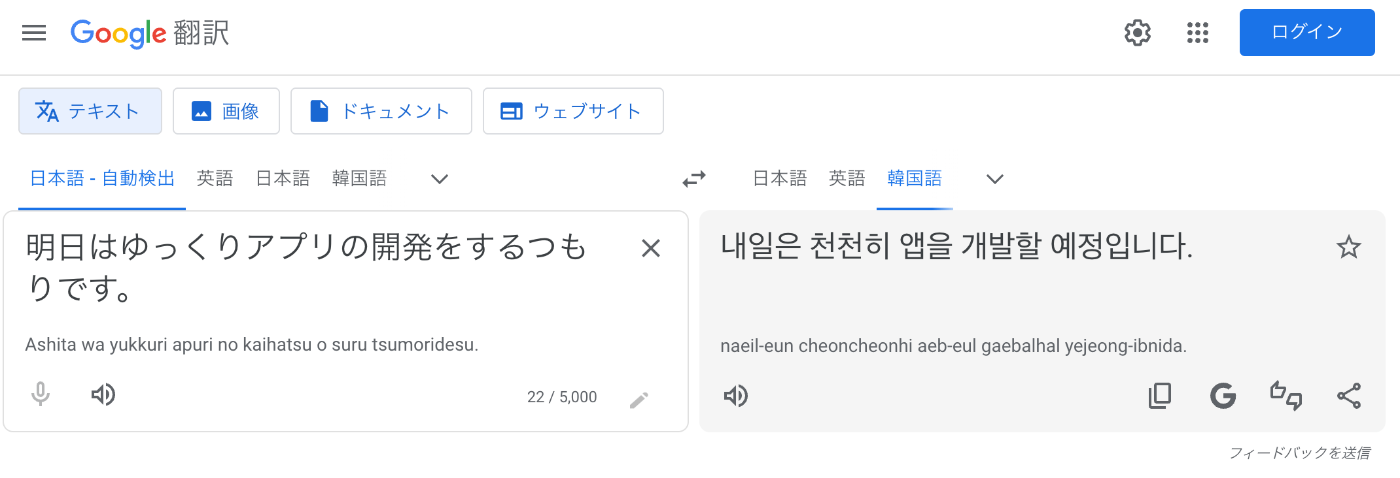 Google