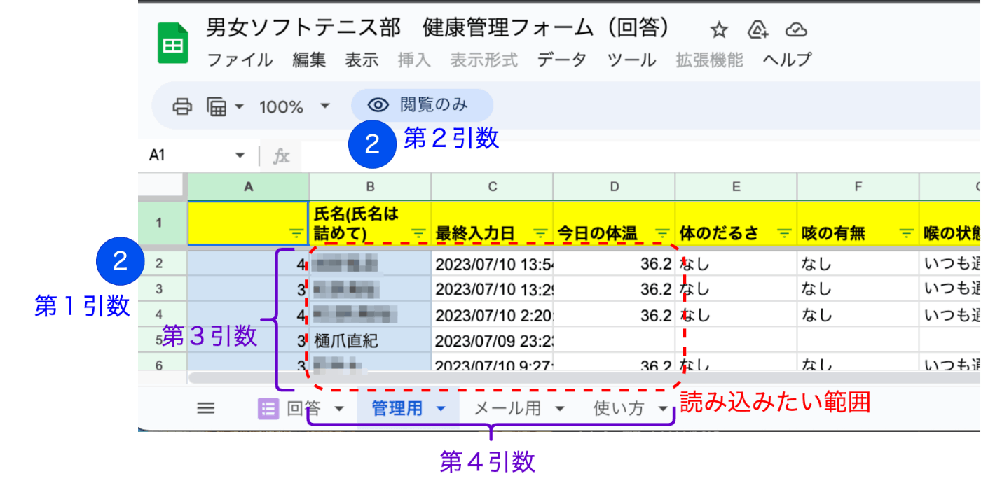 getValuesの説明