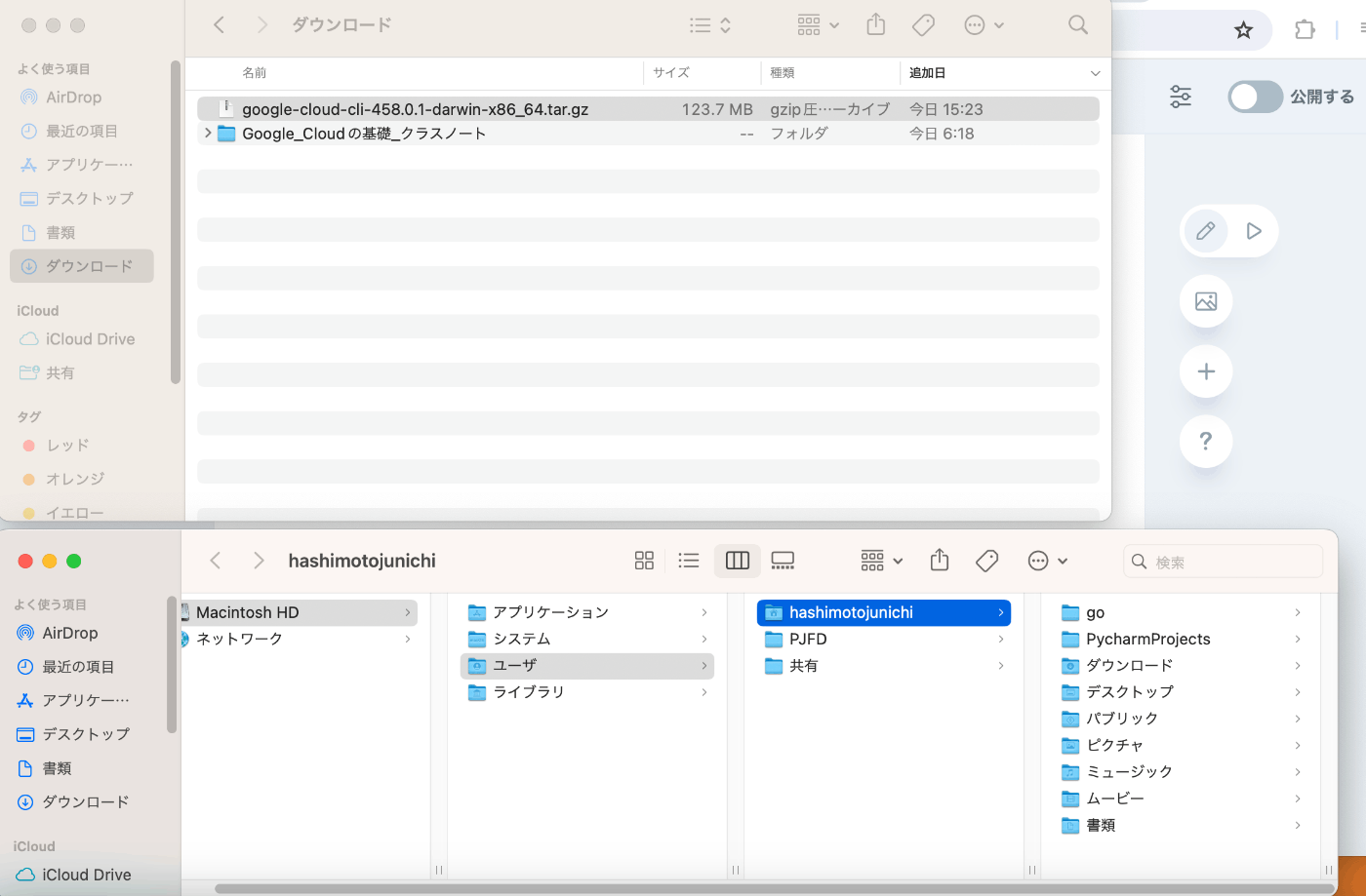 Google-クラウド-SDK-Windows-インストーラー