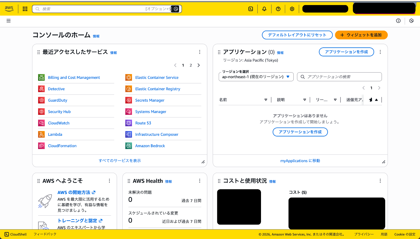 色分けコンソール