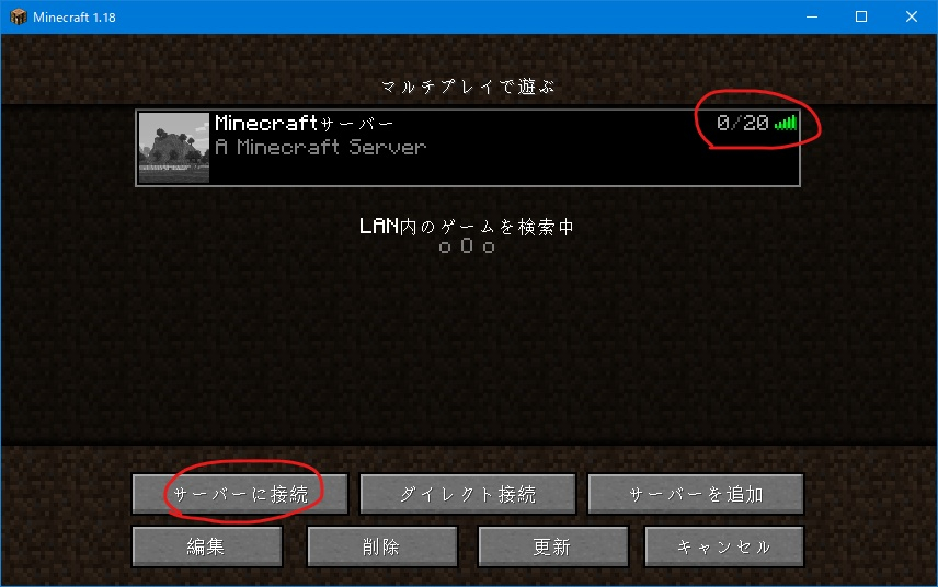 マイクラプログラミングの準備 C ではじめるマインクラフトプログラミング