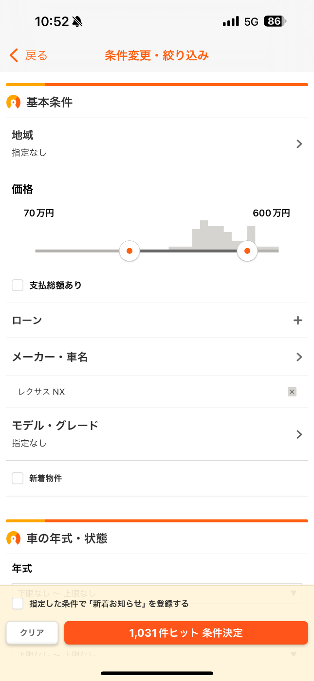 カーセンサー