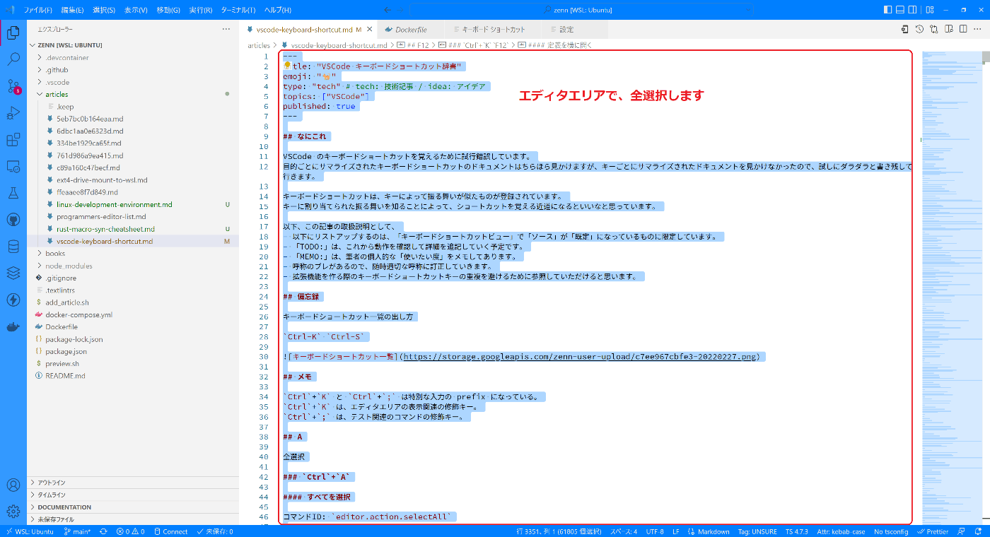 Ctrl+A editor area