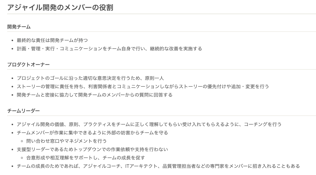 勉強時のメモの一部