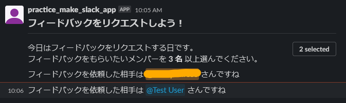 select_user