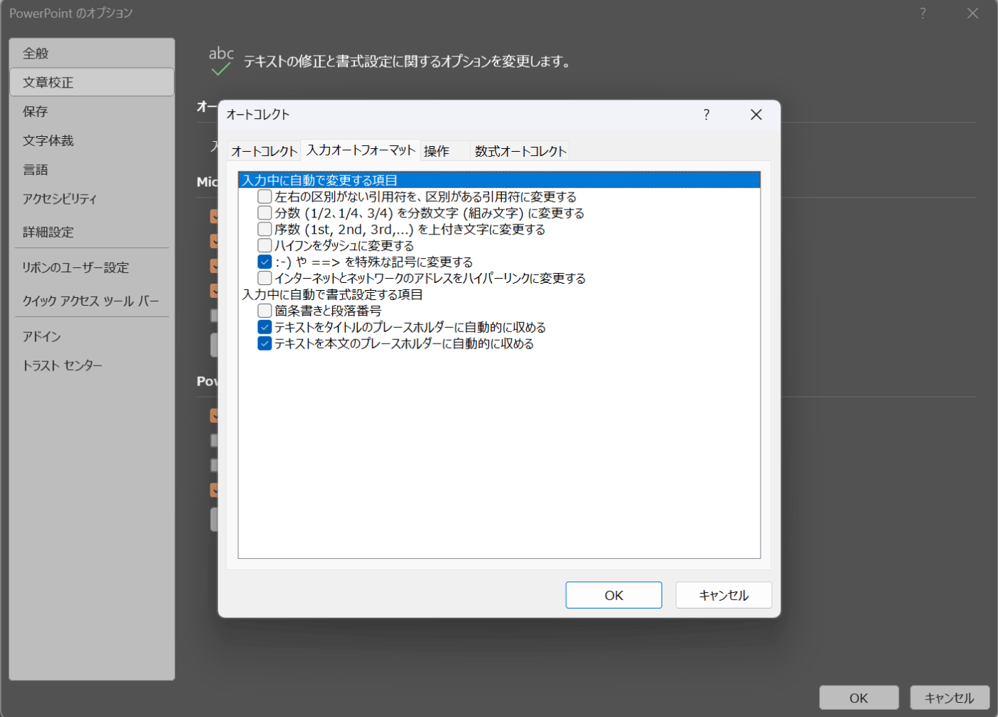 入力オートフォーマット