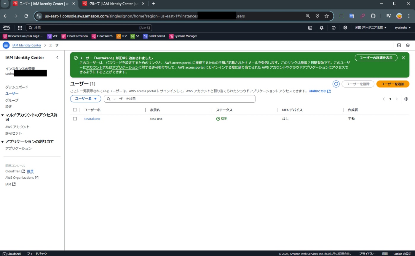 ユーザーの確認と追加