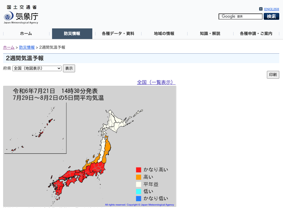 jma_weather_map