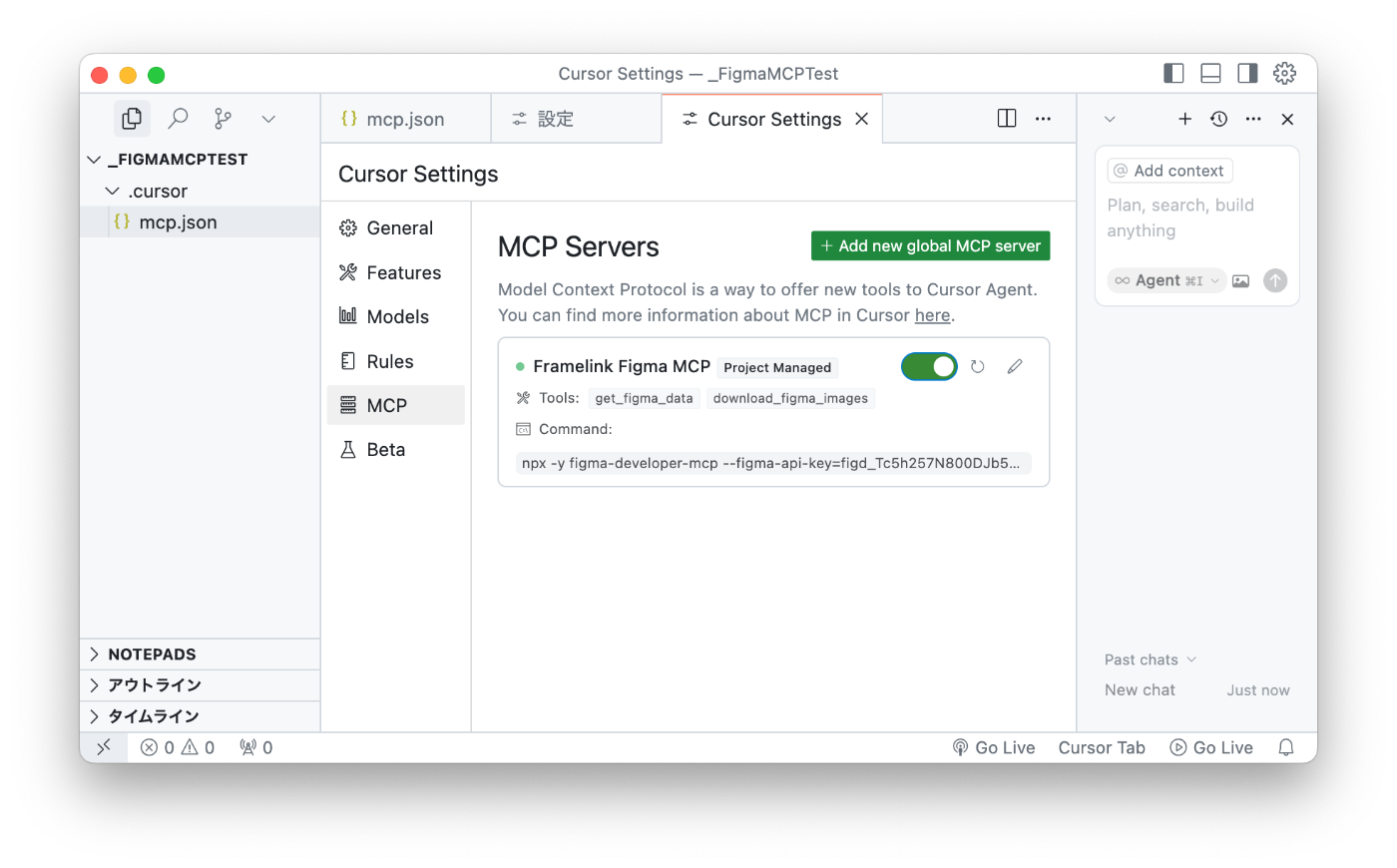 Cursor MCP settings